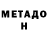 Метадон VHQ Yamila 21