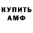 Амфетамин VHQ wreced cat