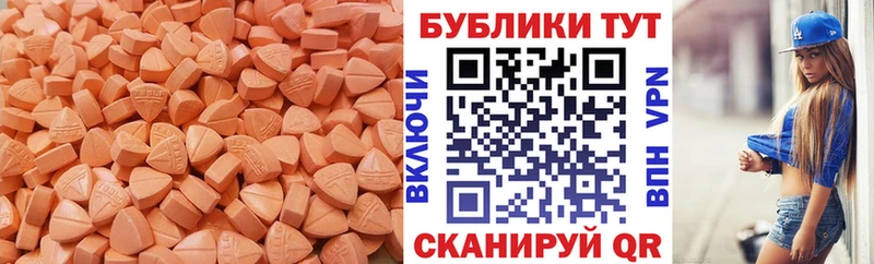 Экстази таблы  Купить где  Кохма 