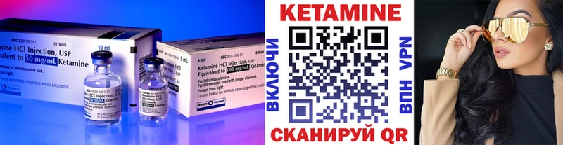 Купить где  Кохма  Кетамин VHQ 