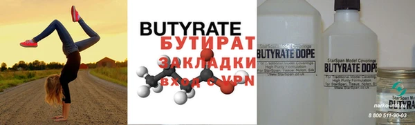 наркотики Бородино
